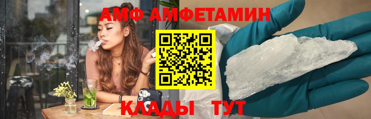 Амфетамин Premium Малоярославец