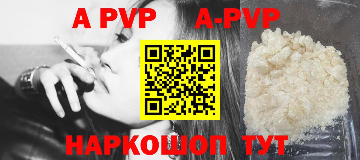 где можно купить наркотик  A PVP кристаллы  Малоярославец  Вход с VPN  Альфа ПВП Crystall 