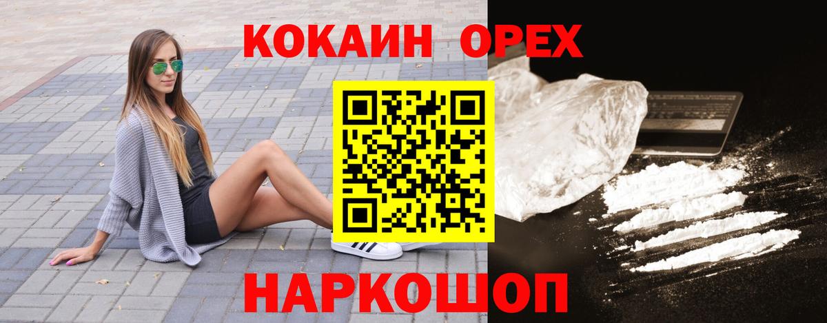 Cocaine Fish Scale Малоярославец