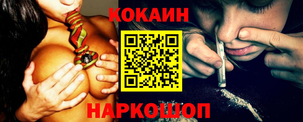 Малоярославец  Cocaine Columbia  COCAIN  Вход с VPN  КОКАИН 98% 