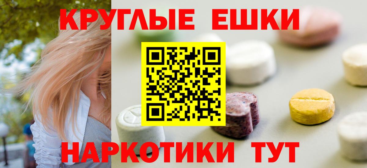 ЭКСТАЗИ  Экстази ешки  Ecstasy Philipp Plein  Вход с VPN  Малоярославец 