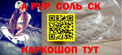 альфа пвп VHQ Заволжье