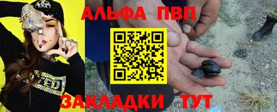 альфа пвп VHQ Заволжье