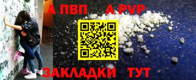 альфа пвп VHQ Заволжье