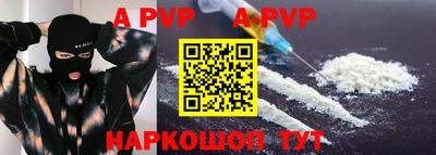 альфа пвп VHQ Заволжье
