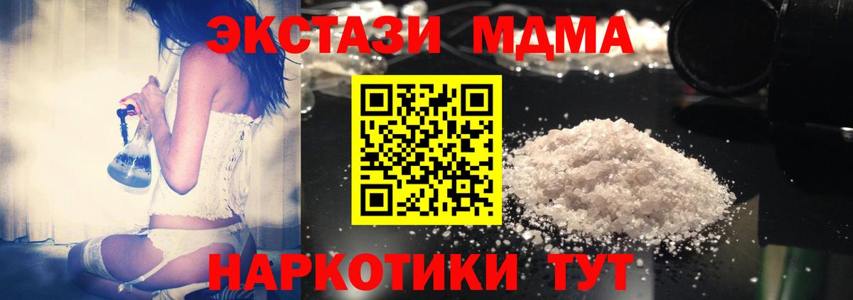 MDMA молли  MDMA  Малоярославец  Вход с VPN 