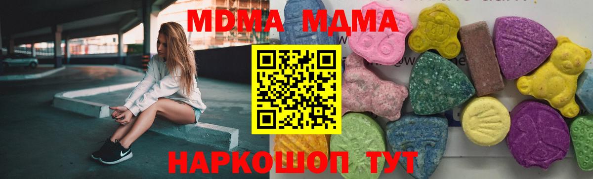 MDMA кристаллы Малоярославец