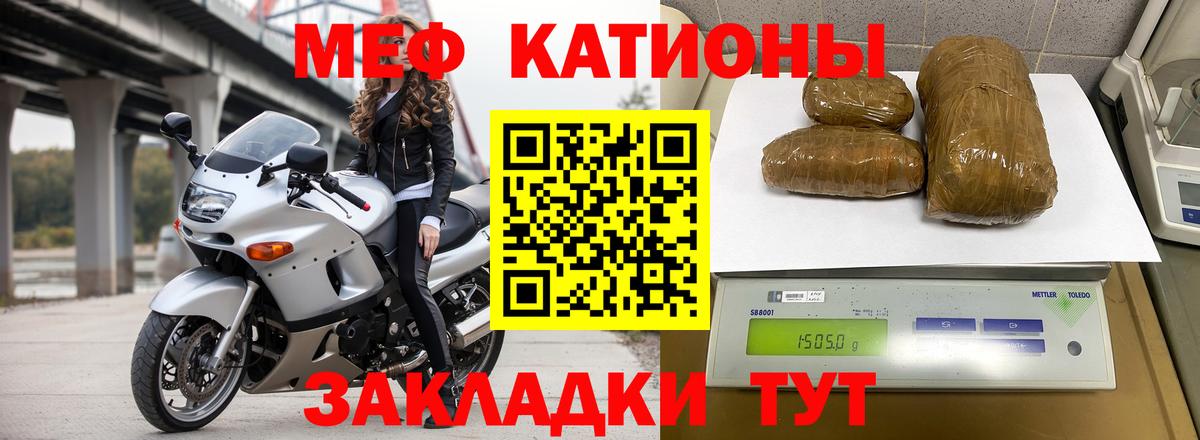 Мефедрон мука Малоярославец