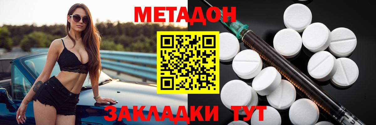 blacksprut вход  нарко площадка формула  Вход с VPN  МЕТАДОН VHQ  Малоярославец  Метадон methadone 
