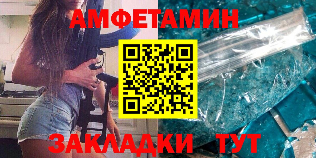МЕТАМФЕТАМИН пудра Малоярославец