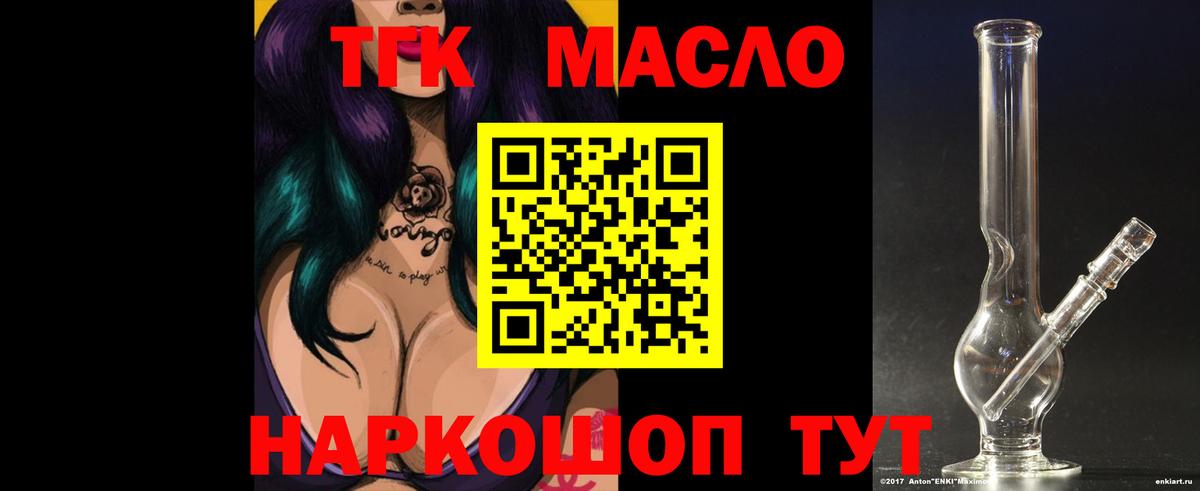 ТГК концентрат Малоярославец