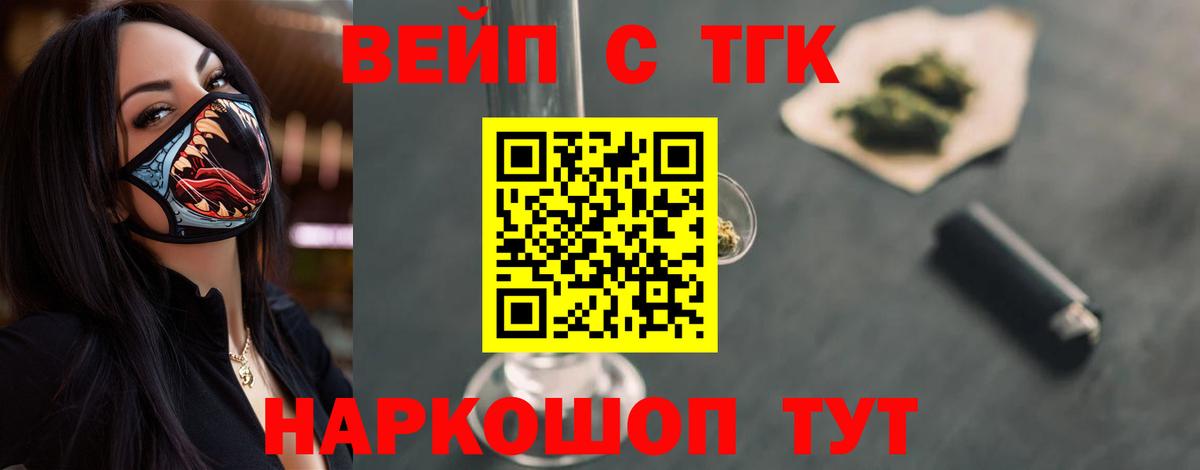 ТГК гашишное масло  Вход с VPN  Малоярославец 